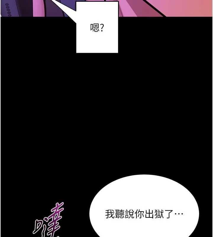 獄火重生第72話-你不是喜歡變態的我嗎?