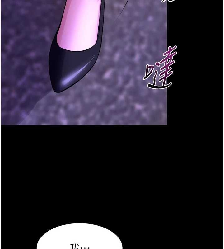 獄火重生第72話-你不是喜歡變態的我嗎?