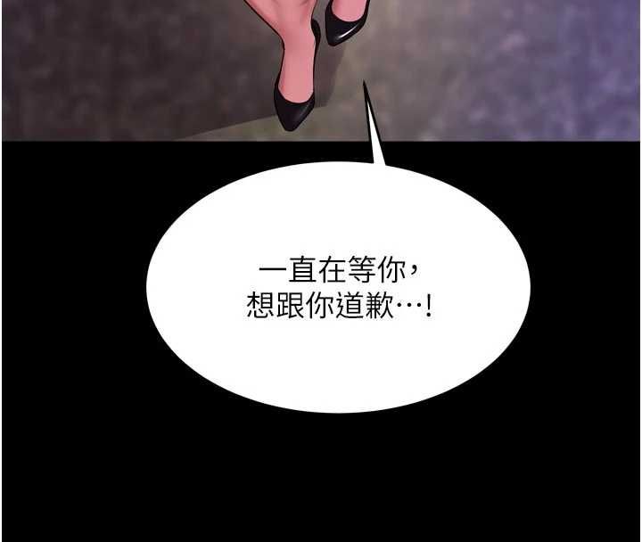 獄火重生第72話-你不是喜歡變態的我嗎?