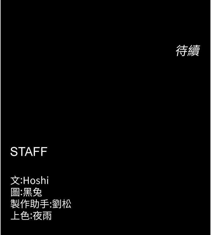獄火重生第72話-你不是喜歡變態的我嗎?