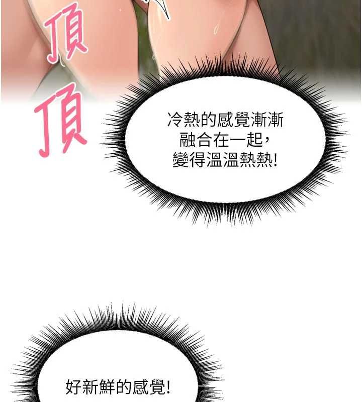 裡長孫子開麥啦第42話-冰火五重天的快感