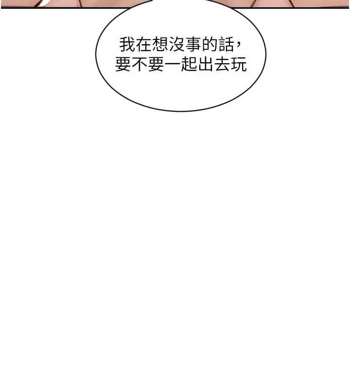 單身即縱慾第56話-後宮齊聚一堂