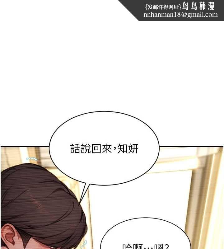 單身即縱慾第56話-後宮齊聚一堂