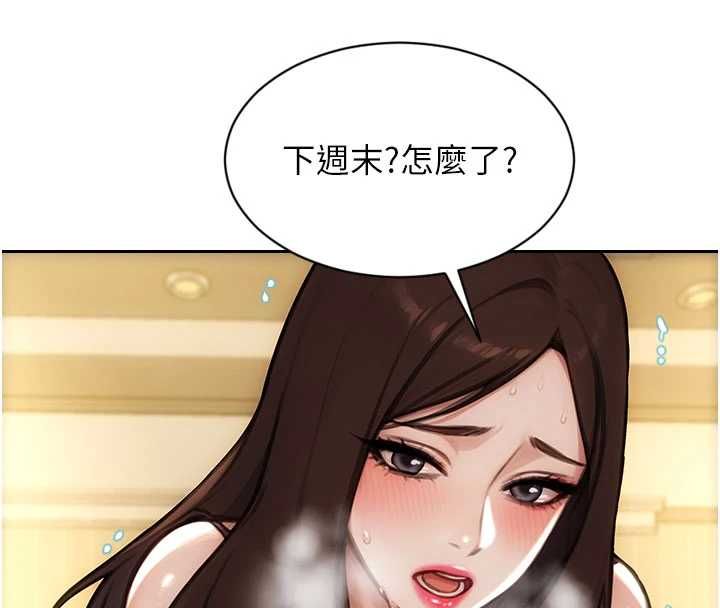 單身即縱慾第56話-後宮齊聚一堂