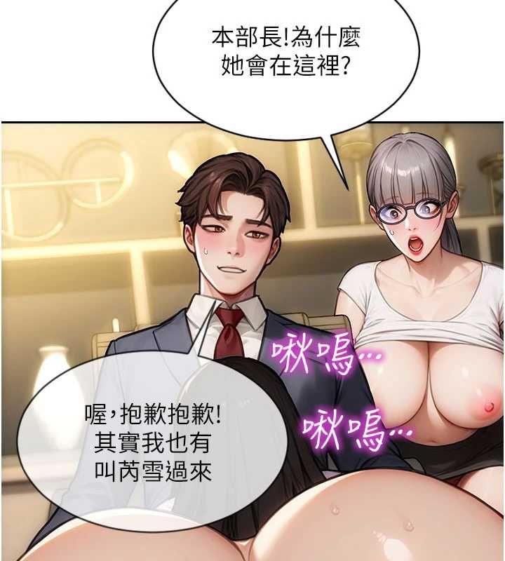單身即縱慾第56話-後宮齊聚一堂