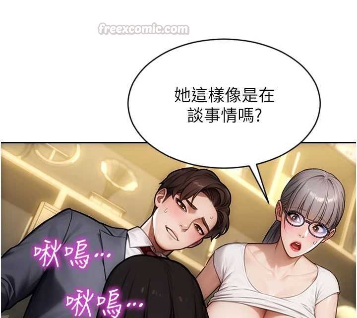單身即縱慾第56話-後宮齊聚一堂