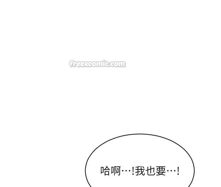 單身即縱慾第56話-後宮齊聚一堂