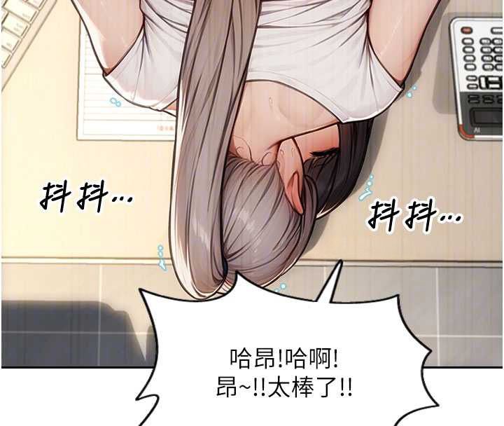 單身即縱慾第56話-後宮齊聚一堂