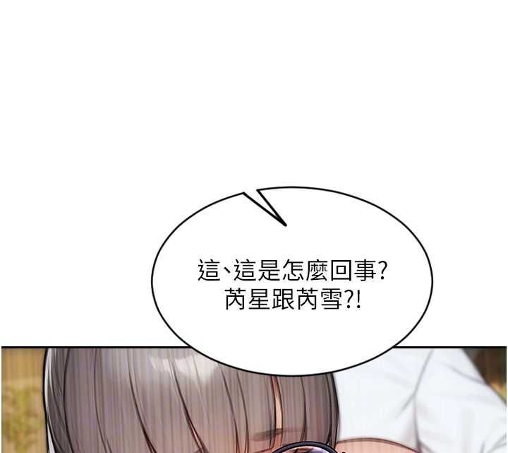 單身即縱慾第56話-後宮齊聚一堂