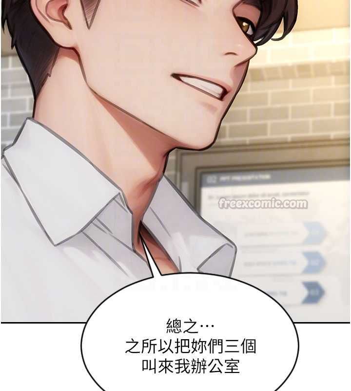 單身即縱慾第56話-後宮齊聚一堂