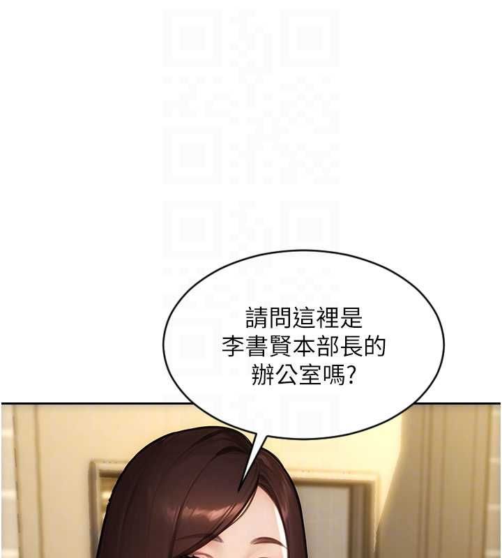 單身即縱慾第56話-後宮齊聚一堂