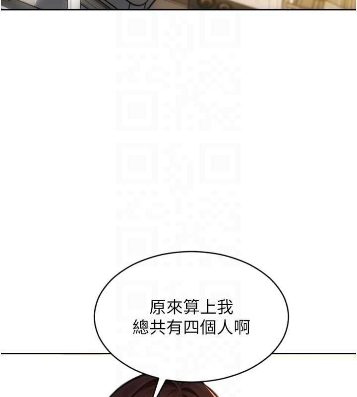 單身即縱慾第56話-後宮齊聚一堂