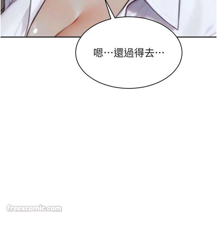 單身即縱慾第56話-後宮齊聚一堂