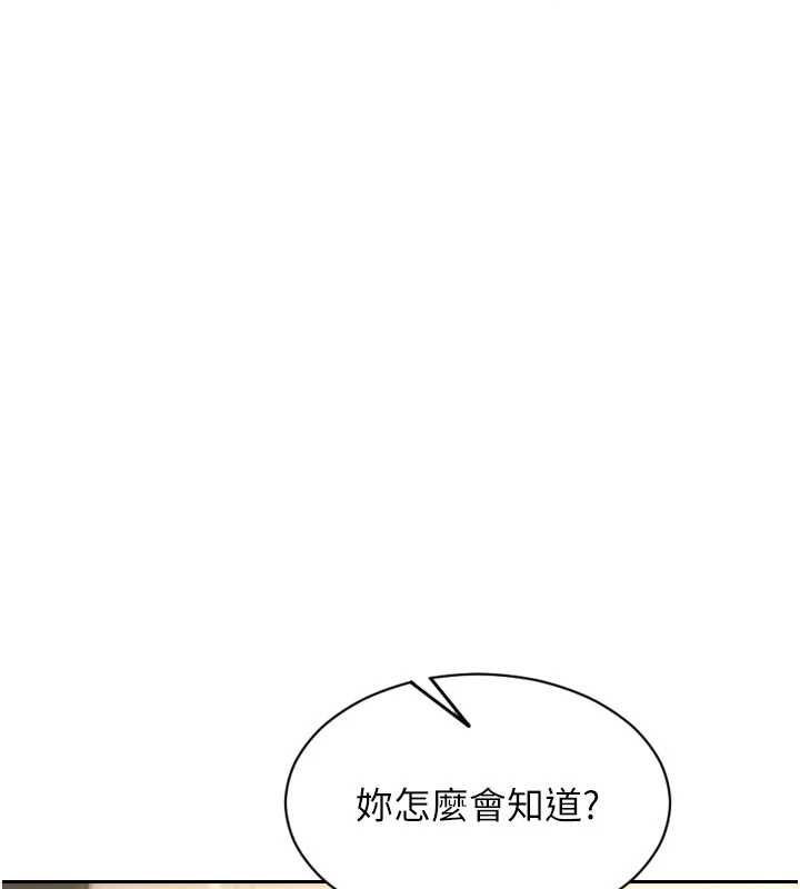 單身即縱慾第56話-後宮齊聚一堂