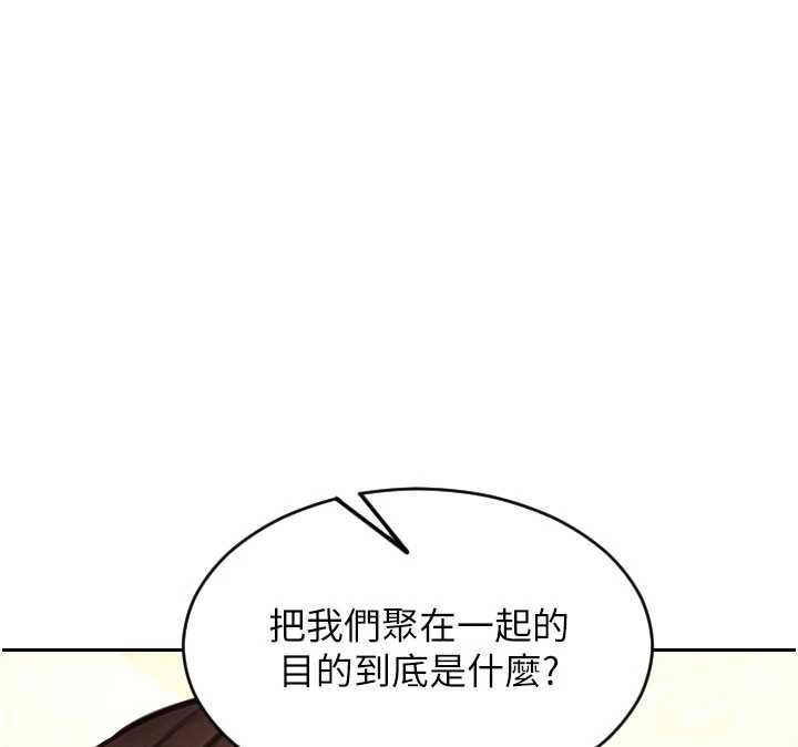 單身即縱慾第56話-後宮齊聚一堂