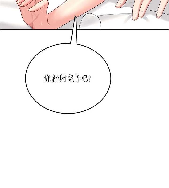 飛機盃女神連線中第67話-全身上下都是你的記號&hearts;