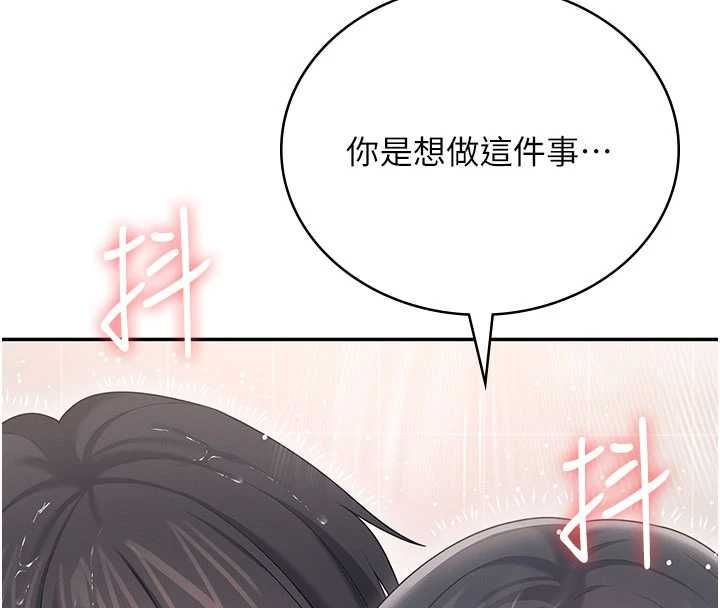 飛機盃女神連線中第67話-全身上下都是你的記號&hearts;