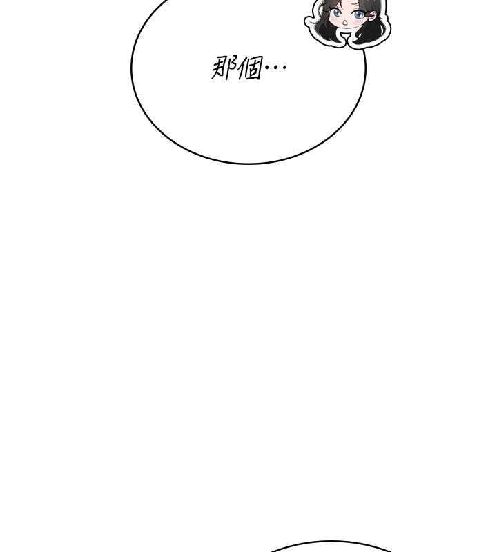 飛機盃女神連線中第67話-全身上下都是你的記號&hearts;