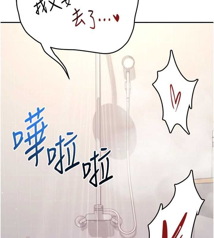 飛機盃女神連線中第67話-全身上下都是你的記號&hearts;