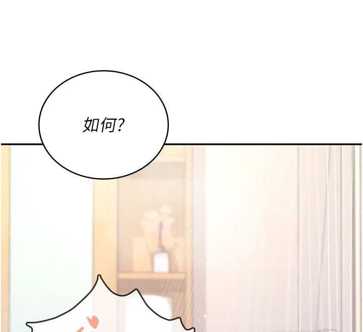 飛機盃女神連線中第67話-全身上下都是你的記號&hearts;