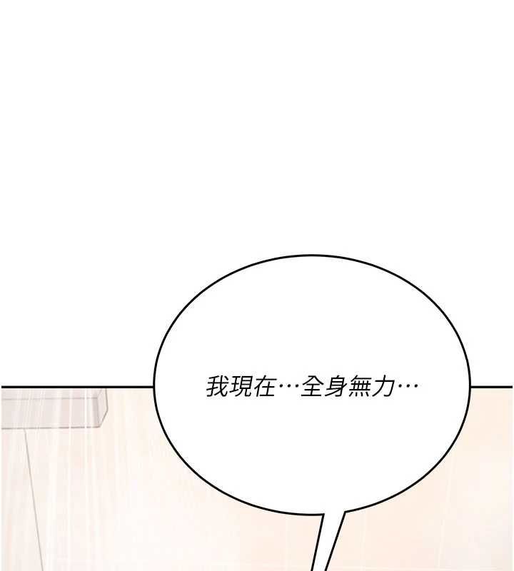 飛機盃女神連線中第67話-全身上下都是你的記號&hearts;