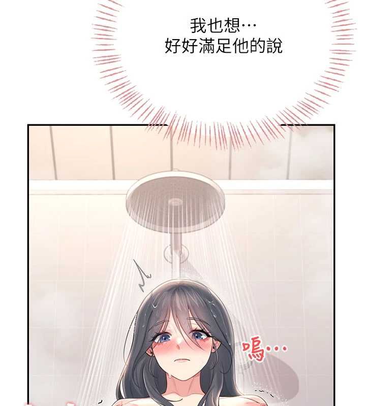 飛機盃女神連線中第67話-全身上下都是你的記號&hearts;