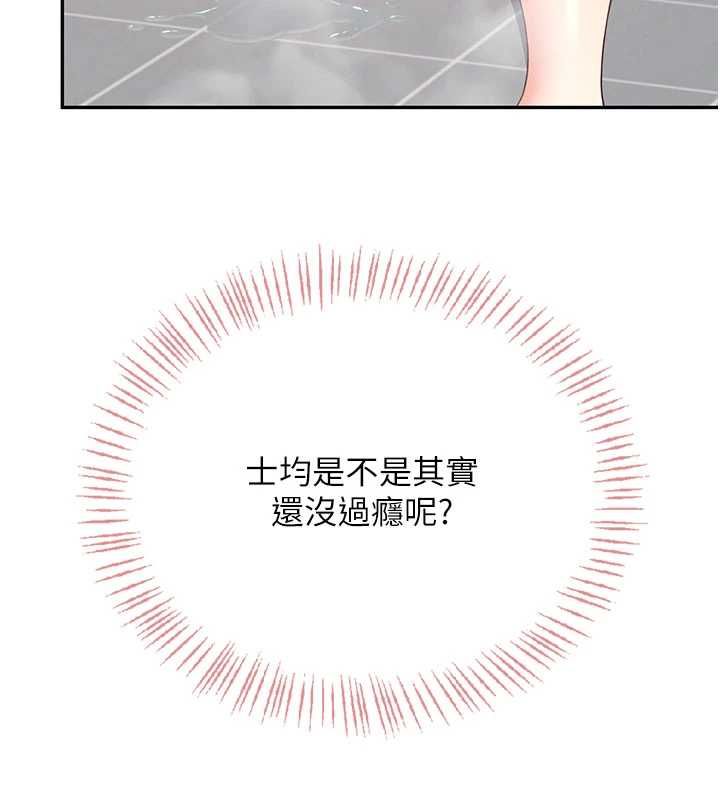 飛機盃女神連線中第67話-全身上下都是你的記號&hearts;