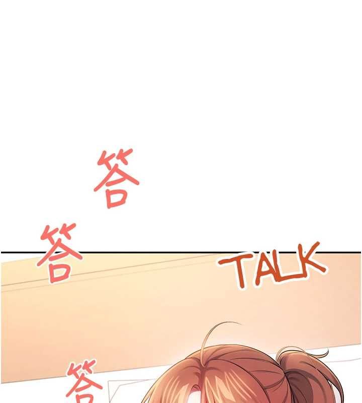 飛機盃女神連線中第67話-全身上下都是你的記號&hearts;