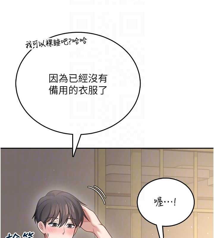 飛機盃女神連線中第67話-全身上下都是你的記號&hearts;