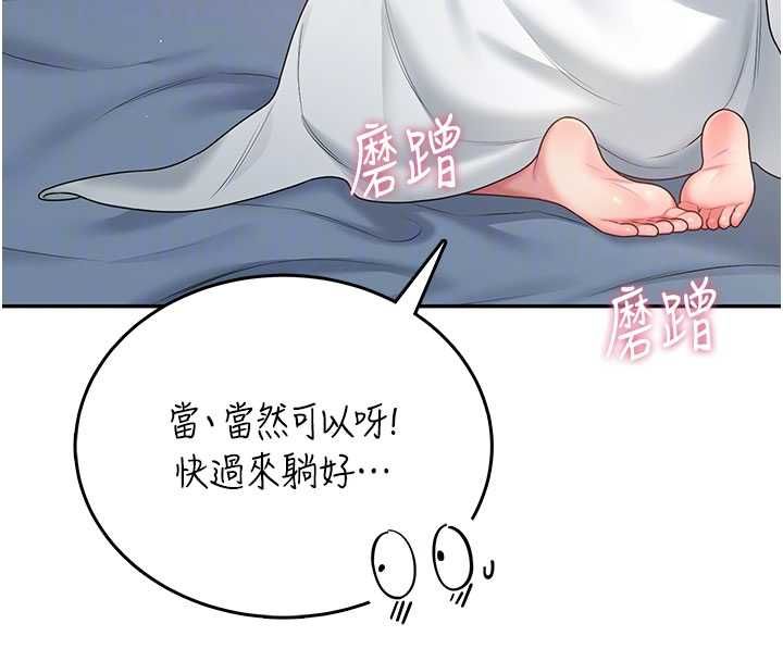 飛機盃女神連線中第67話-全身上下都是你的記號&hearts;
