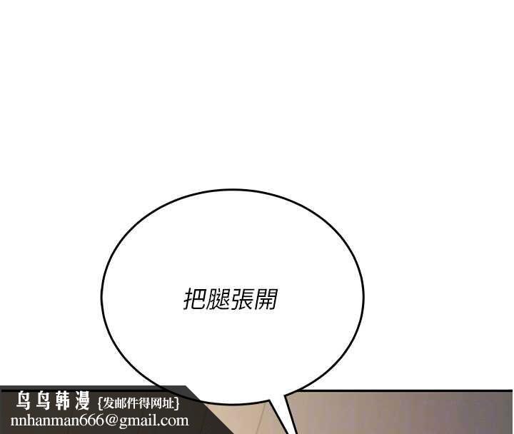 飛機盃女神連線中第67話-全身上下都是你的記號&hearts;
