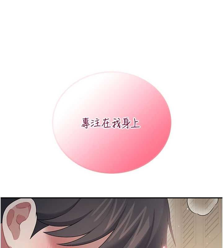 飛機盃女神連線中第67話-全身上下都是你的記號&hearts;