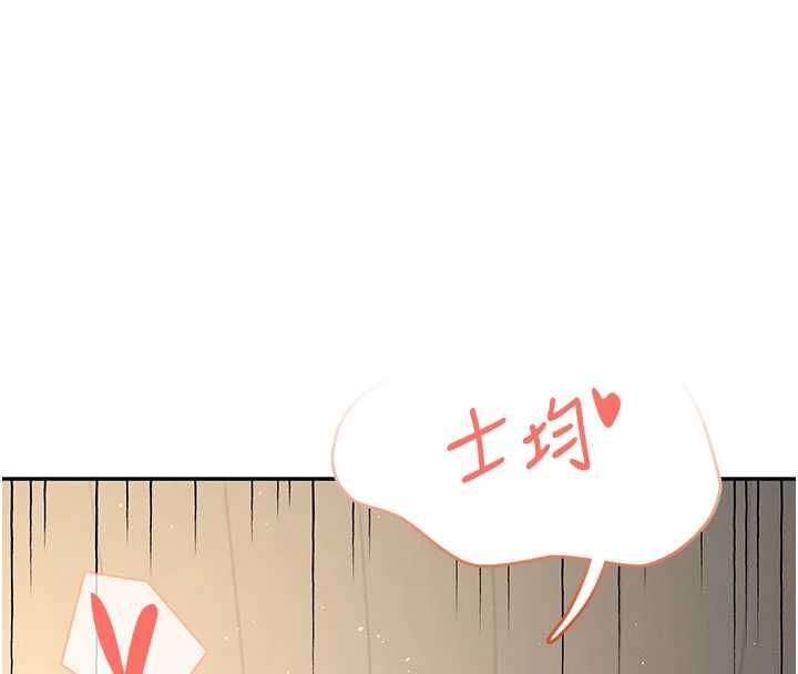 飛機盃女神連線中第67話-全身上下都是你的記號&hearts;