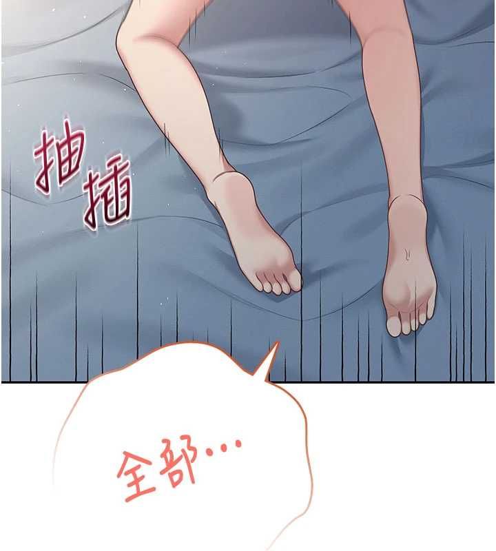 飛機盃女神連線中第67話-全身上下都是你的記號&hearts;