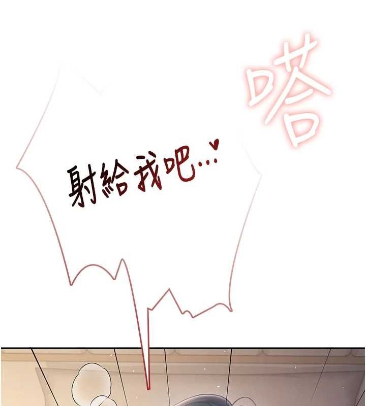 飛機盃女神連線中第67話-全身上下都是你的記號&hearts;