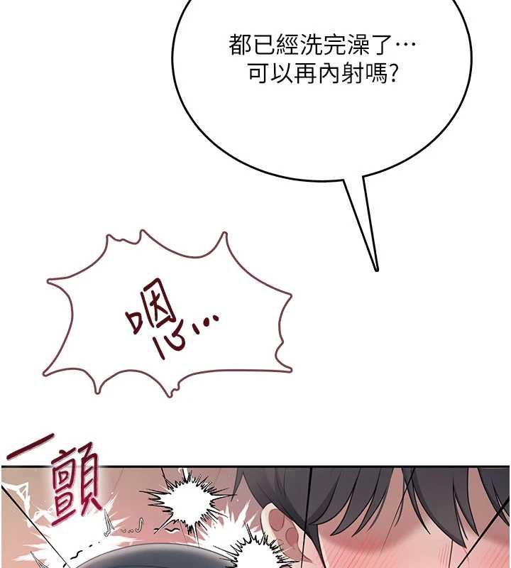 飛機盃女神連線中第67話-全身上下都是你的記號&hearts;