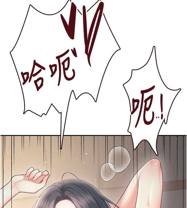 飛機盃女神連線中第67話-全身上下都是你的記號&hearts;