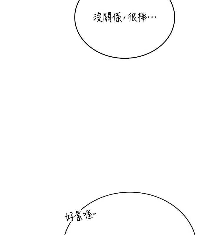 飛機盃女神連線中第67話-全身上下都是你的記號&hearts;