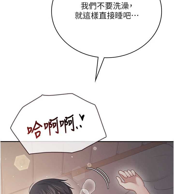 飛機盃女神連線中第67話-全身上下都是你的記號&hearts;