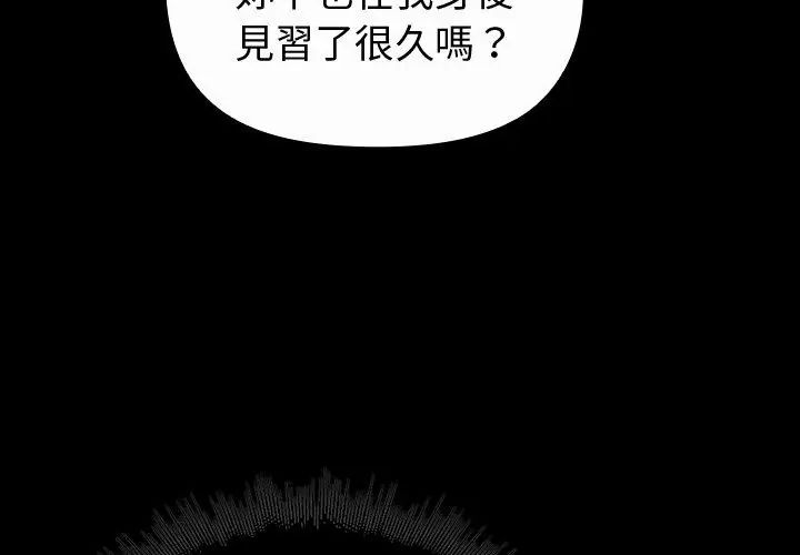 迷雾深处的诱惑第27話