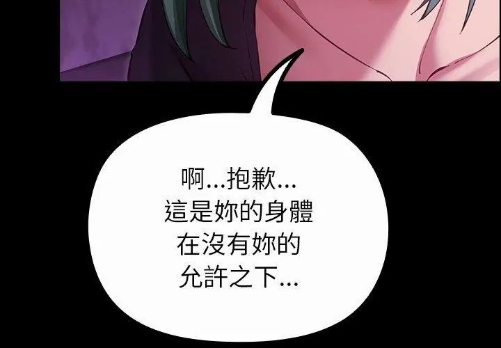 迷雾深处的诱惑第27話