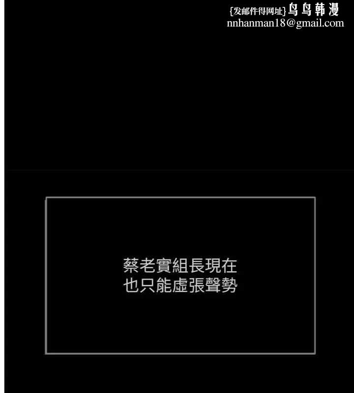 魯蛇社畜的金手指第75話-給病人看活春宮