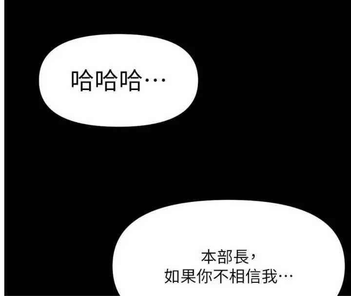 魯蛇社畜的金手指第75話-給病人看活春宮