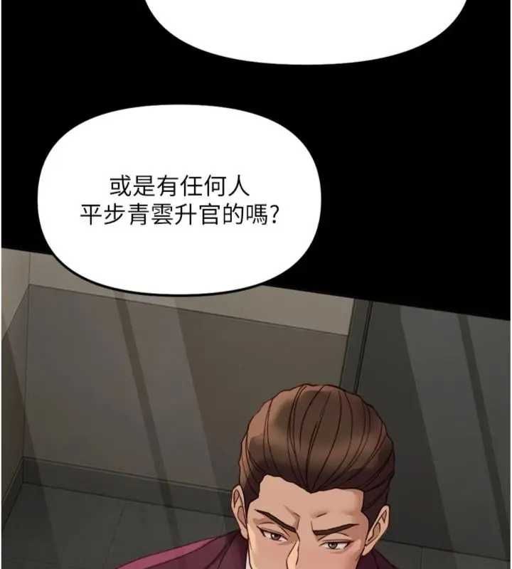魯蛇社畜的金手指第75話-給病人看活春宮