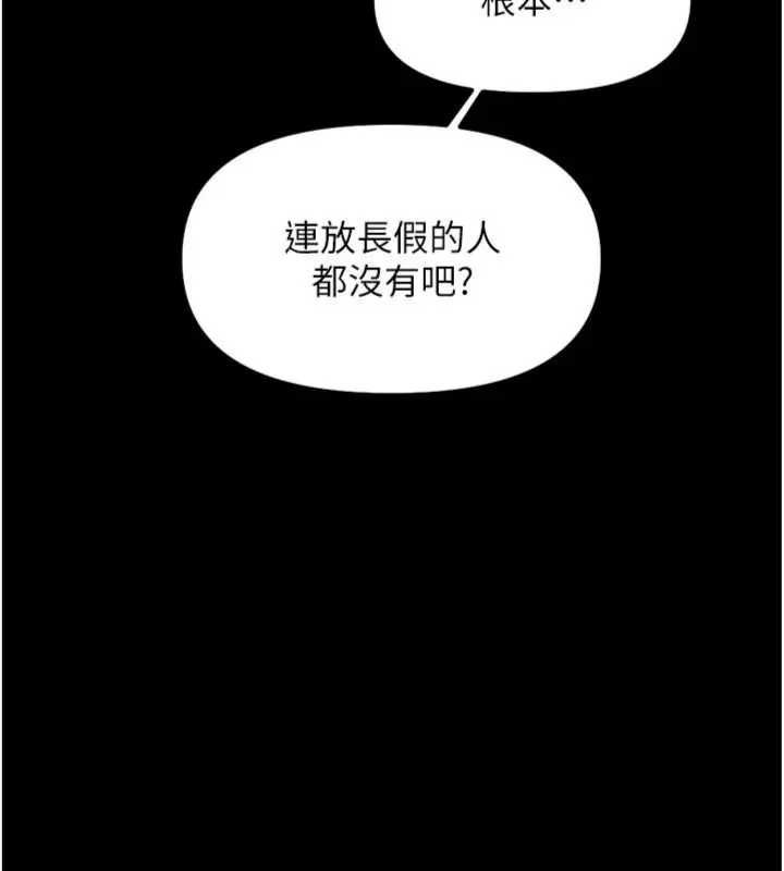 魯蛇社畜的金手指第75話-給病人看活春宮