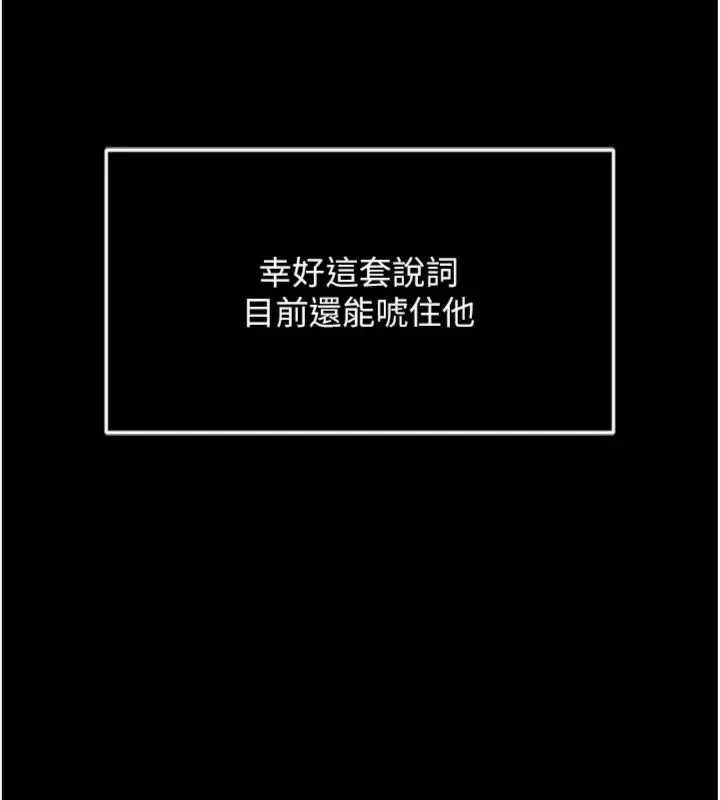 魯蛇社畜的金手指第75話-給病人看活春宮