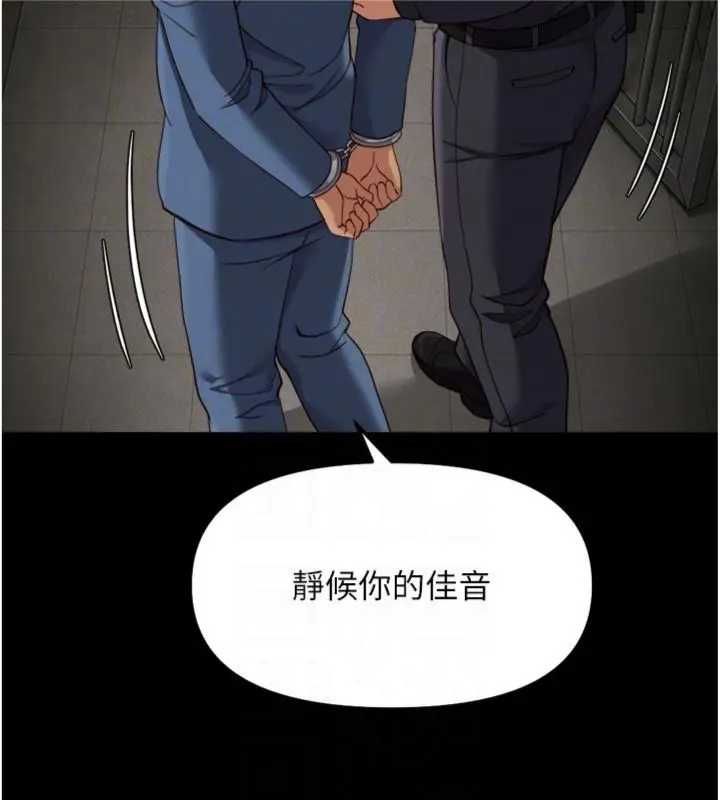 魯蛇社畜的金手指第75話-給病人看活春宮