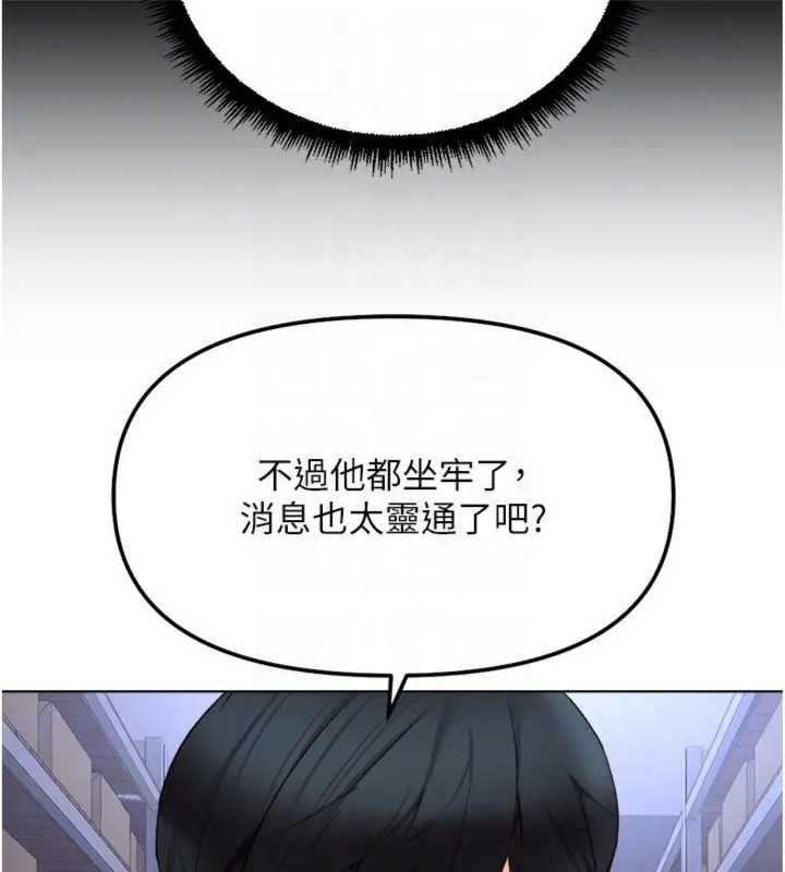 魯蛇社畜的金手指第75話-給病人看活春宮