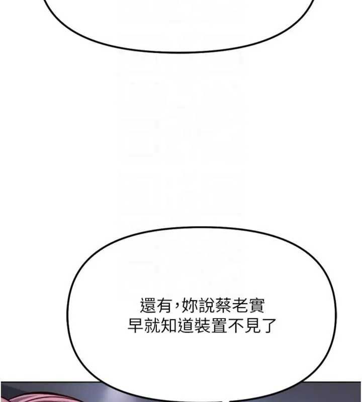 魯蛇社畜的金手指第75話-給病人看活春宮