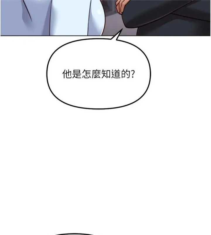 魯蛇社畜的金手指第75話-給病人看活春宮